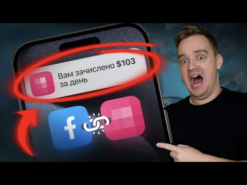 Видео: СЕКРЕТНОЕ НАПРАВЛЕНИЕ ДЛЯ ЗАРАБОТКА В 2025 ГОДУ! — Что такое серч арбитраж трафика?