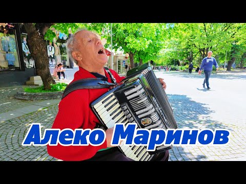 Видео: 🇧🇬 Алеко Маринов - улична музика в Сливен, нови песни и планове за морето 30.04.2025 | PITARFOTO