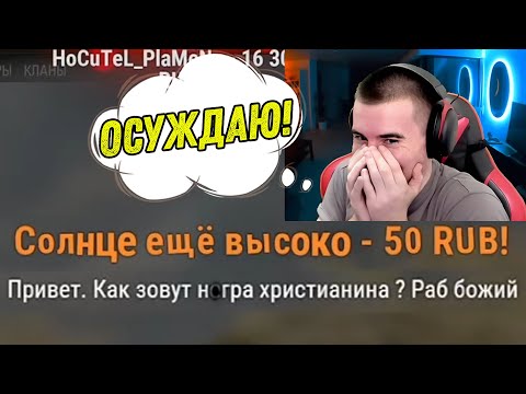 Видео: БЛАДИ ОЦЕНИВАЕТ "ЧЕРНЫЕ" ШУТКИ ОТ ЗРИТЕЛЕЙ | Выпуск 2