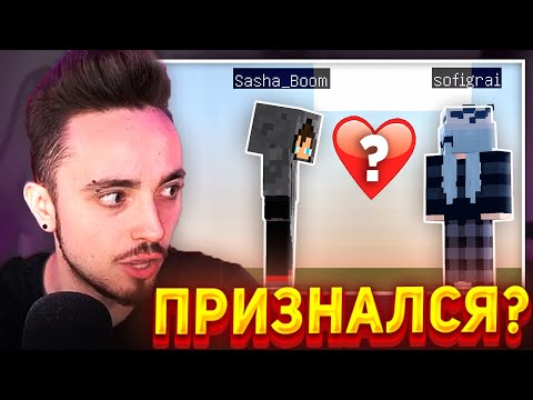 Видео: 😨БАНАН ПРИЗНАЛСЯ В ЛЮБВИ...