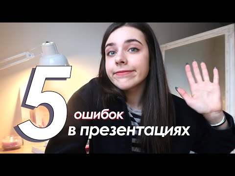 Видео: Как БЫСТРО Делать Красивые Презентации? Как Сокращать Текст на Слайдах? [Проблема х Решение]
