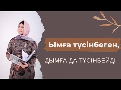 Видео: Эмоция. Сезім. Мимика. Манипуляция
