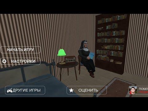 Видео: играю schoolboy ranaway escare 3 акт деревья версию 0.14