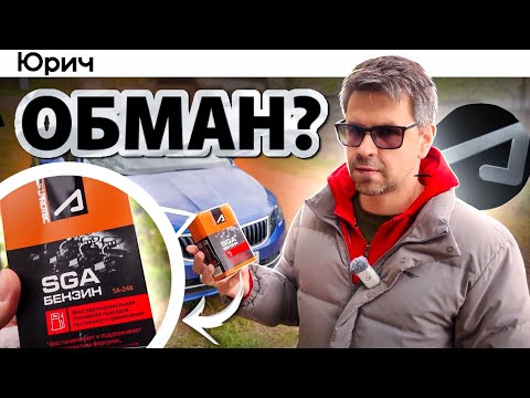 Видео: AcademeG, прости! ЧЕСТНЫЙ ТЕСТ ПРИСАДКИ SGA спустя 5000км.
