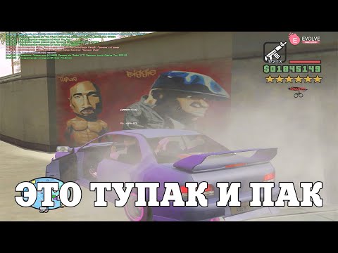 Видео: ЭТО ТУПАК И ПАК / ВЕСЕЛЫЕ МОМЕНТЫ В ГЭТЭА