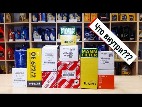 Видео: Какой фирмы масляный фильтр лежит внутри оригинальной коробки?