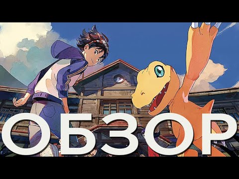 Видео: Тактическая RPG с элементами визуальной новеллы. ОБЗОР - Digimon Survive. Стоит ли в неё играть ?
