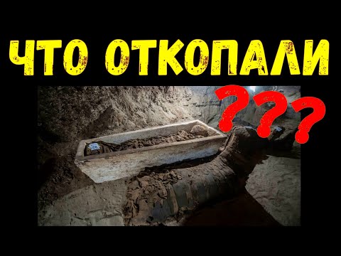 Видео: ЧТО ОНИ СКРЫВАЮТ -  НЕЧТО ОТКОПАЛИ В ЛАВРЕ!