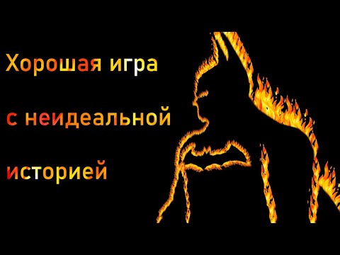 Видео: Batman Arkham Knight. Достойное ли завершение квадралогии?