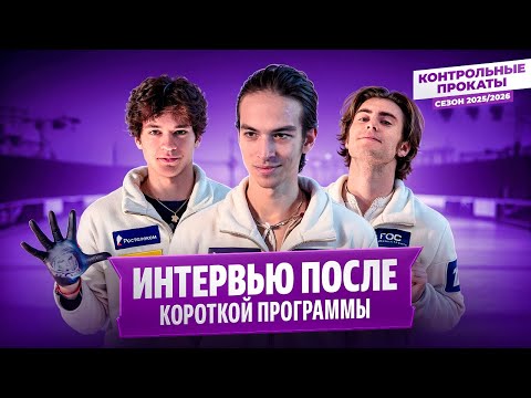 Видео: Гуменник о возвращении к Онегину / Дикиджи и Гагарин / Контрольные прокаты