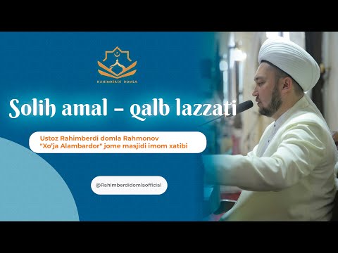 Видео: 🔴Солиҳ амал – қалб лаззати || Раҳимберди домла