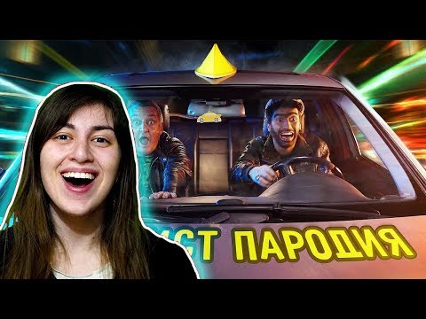 Видео: РЕАКЦИЯ на Чоткий Паца FACE - ЮМОРИСТ (ПАРОДИЯ)