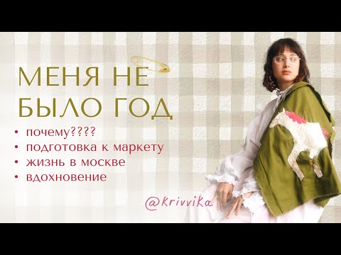 Видео: Возвращение длинного формата | подготовка к маркету | базарю 34 минуты подряд 
