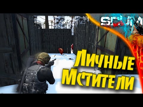 Видео: Scum 0.95 Golden - S3E1 Дом на горе. Как я открыл дверь РЕЙДЕРАМ.