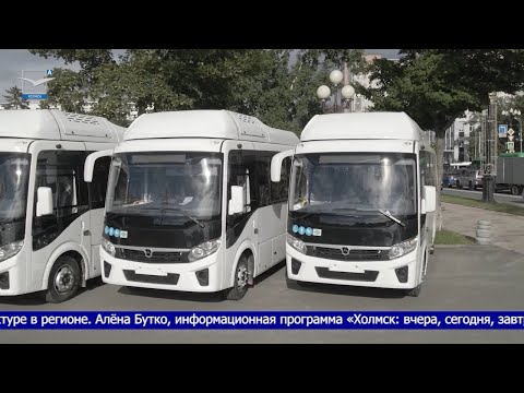 Видео: Обновление пассажирского транспорта