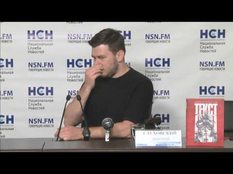 Видео: Дмитрий Глуховский Текст