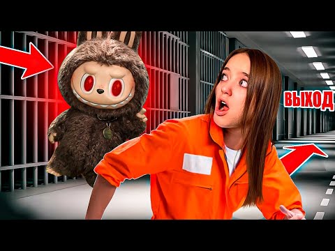 Видео: ЗЛАЯ ЛАБУБУ ДОГОНЯЕТ МЕНЯ В РОБЛОКС! КВИНКА УБЕГАЕТ*