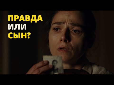 Видео: ❓ ЧТОБЫ СПАСТИ СЫНА, Я ДОЛЖНА МОЛЧАТЬ О ПРЕСТУПЛЕНИИ МУЖА?
