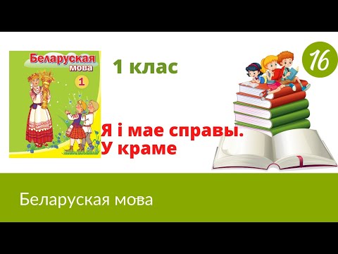 Видео: 🪙Я i мае справы. У краме