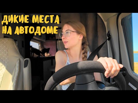 Видео: Поломки автодома и полиция меня не остановят!