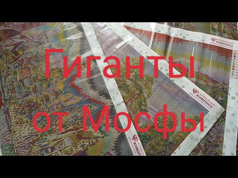 Видео: ...ищу 🔎, покупаю 🛍 и показываю 📺 5 новых больших наборов от Мосфа-Пром 🤗