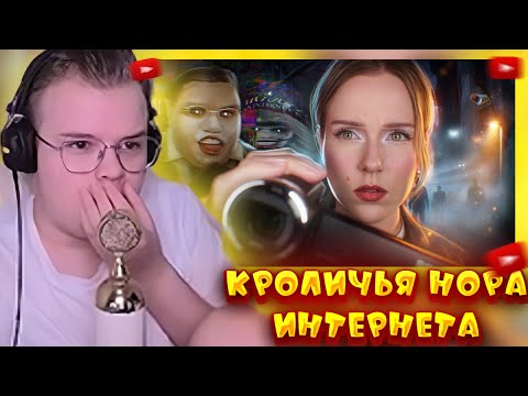 Видео: КАША СМОТРИТ: КРОЛИЧЬЯ НОРА ИНТЕРНЕТА | Jane kravitz