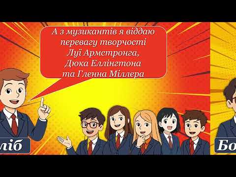Видео: У світі музичних стилів