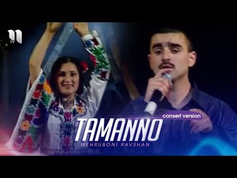 Видео: Mehruboni Ravshan - Tamanno | Мехрубони Равшан - Таманно (consert version)