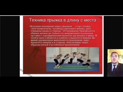 Видео: Зачет техники прыжка в длину с места | Физическая культура