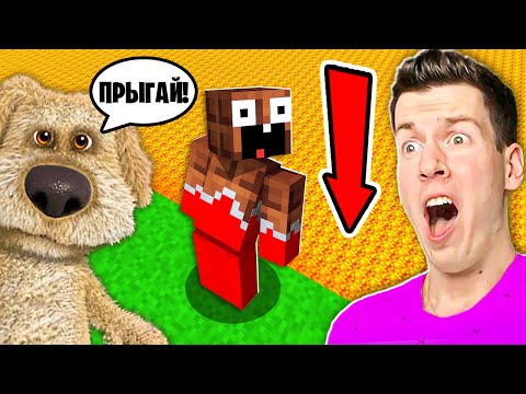 Видео: 😱 Говорящий БЕН *управляет* моей ИГРОЙ в Майнкрафт !