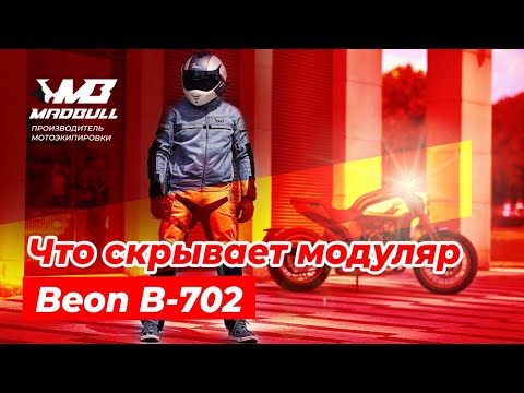 Видео: Обзор мотоциклетного шлема модуляра Beon B-702 от Дениса Панфёрова