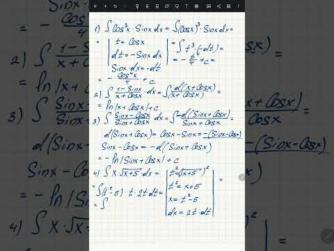 Видео: Интегралы. Часть 5.