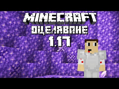 Видео: ОТКРИХМЕ ПОДЗЕМНИ КРИСТАЛИ - Оцеляване С.7 Еп.2