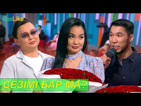 Видео: Айгүл тәуір жігітті таңдаса әділетті болмай қалмай ма?