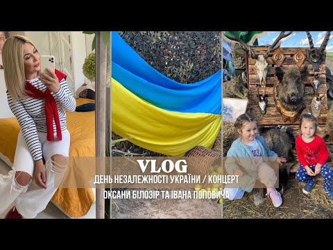 Видео: Мисливська ватра 🔥 на концерті Оксани Білозір.
