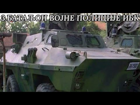 Видео: 3.БАТАЉОН ВОЈНЕ ПОЛИЦИЈЕ ИБК