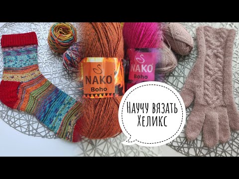 Видео: ❄ЗАСНЕЖИЛО❄Совместник по Хеликсу/ Отличные продвижения🔥#nakoboxo #opal