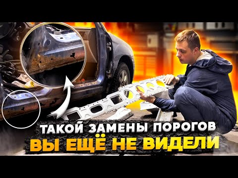 Видео: Как поменять пороги? Меняем задние крылья и пороги на Subaru Forester sg