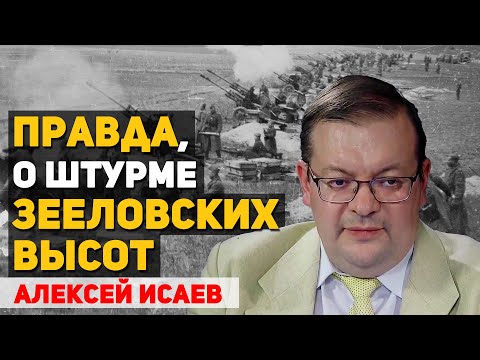 Видео: Штурм Берлина апрель 1945 года. Бегство Мартина Бормана. Алексей Исаев