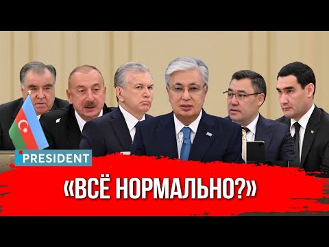 Видео: Президенты Центральной Азии в Астане. Что обсуждали? | President