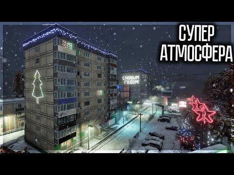 Видео: ЗИМНЕЕ ОБНОВЛЕНИЕ РУССКОГО ГОРОДА! ОЧЕНЬ АТМОСФЕРНО! TEARDOWN