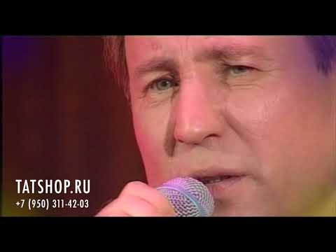 Видео: Нәфкать Нигъмәтуллин «Ерактагы якташ җыры» (Нафкат Нигматуллин)