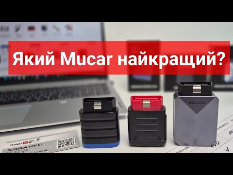 Видео: Автосканери Mucar BT200 Lite, BT200, BT200 Pro та BT200 MAX. Порівняння сканерів без абонплат. 