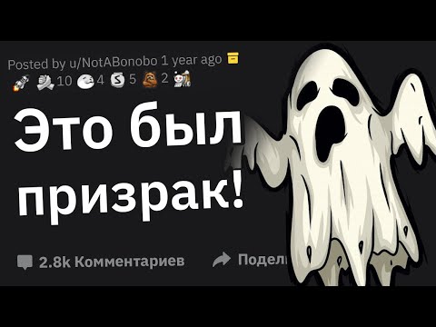 Видео: Когда Подумал, Что Твой Собеседник — Сверхъестественное Существо