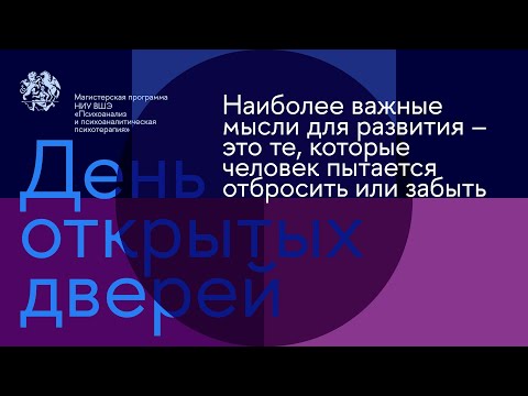 Видео: Доступ к бессознательному - сложная задача. Актуальный архив 2.0