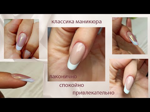 Видео: Наращивание на верхние формы. Френч.