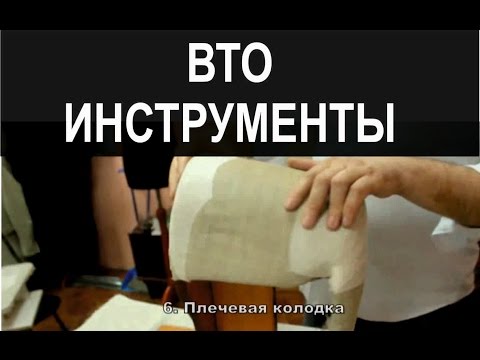 Видео: Обзор колодок для влажно-тепловой обработки