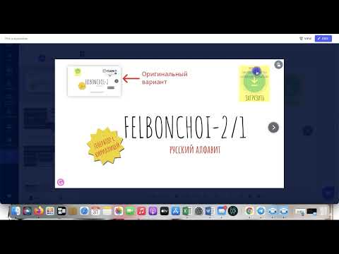 Видео: Расширение Felbonchoi-2 (замок) с кириллицей