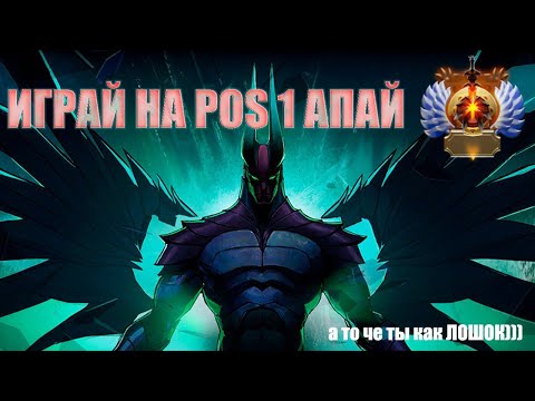 Видео: ПОДРОБНЫЙ ГАЙД для POS 1 игроков от 11k тренера
