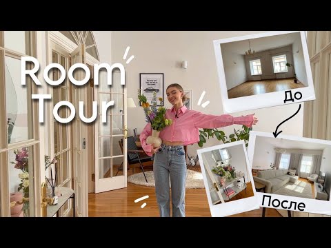 Видео: РУМ ТУР по новой квартире 170м в центре Питера | ДО и ПОСЛЕ